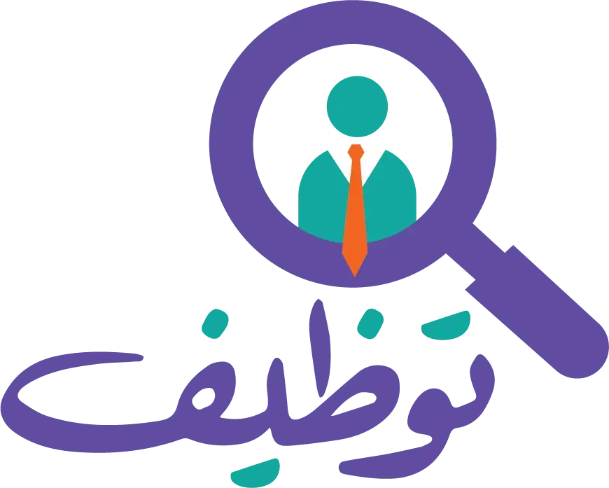 توظيف السعودية | وظائف حكومية وتوظيف مباشر