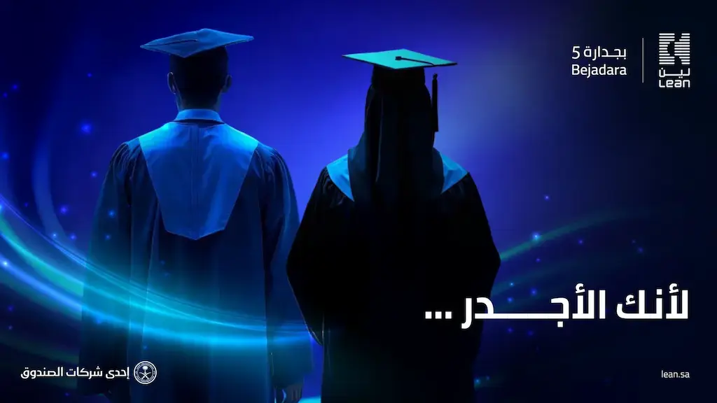 إعلان برنامج بجدارة للتدريب على رأس العمل في لين لخدمات الأعمال بمكافأة تصل إلى 8,500 ريال