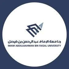 جامعة الإمام عبد الرحمن