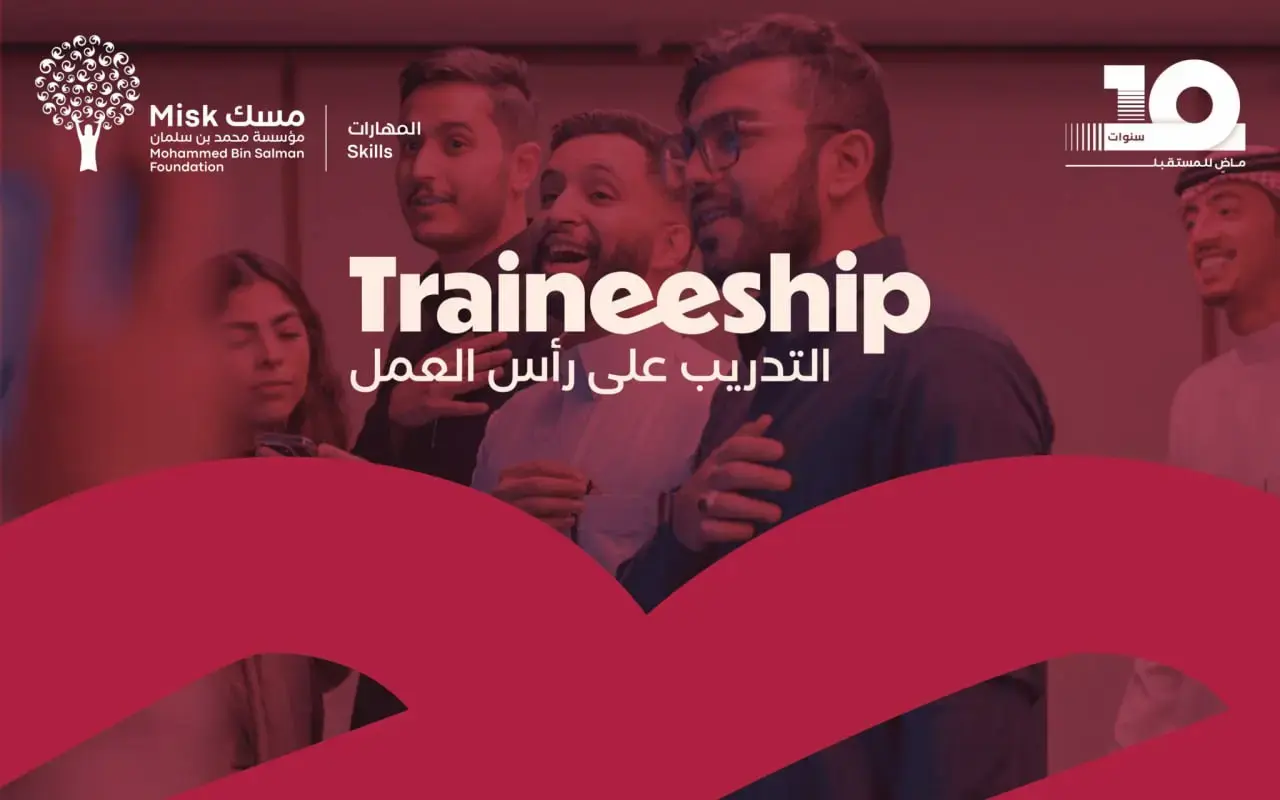 برنامج تجربة العمل الافتراضي من مؤسسة مسك لحملة البكالوريوس فأعلى