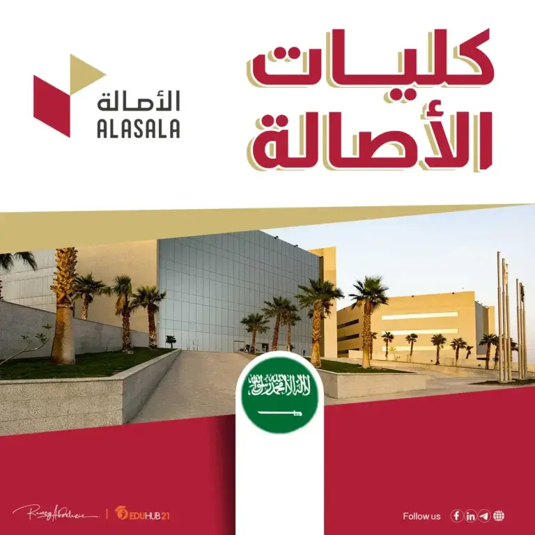 كليات الأصالة تعلن وظائف إدارية شاغرة (للرجال والنساء) في الدمام