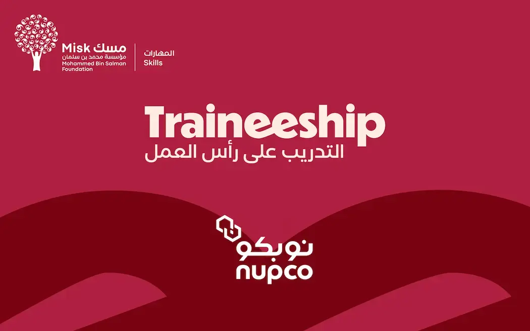 برنامج تدريب منتهي بالتوظيف في شركة نوبكو بالتعاون مع مؤسسة مسك 2025
