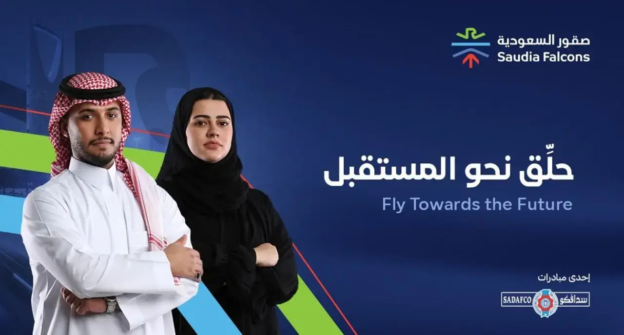 شركة سدافكو تعلن عن برنامج تمهير في جدة لحديثي التخرج في عدة تخصصات