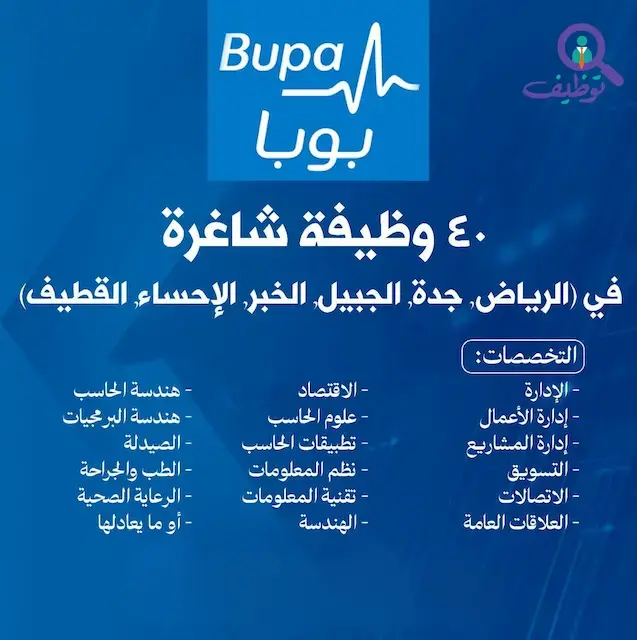 شركة بوبا العربية تعلن 32 وظيفة شاغرة وبرامج تدريب لحملة البكالوريوس