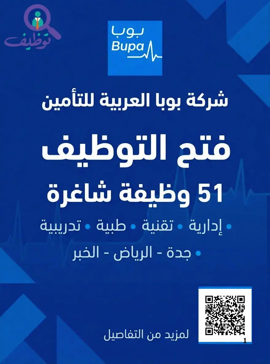 شركة بوبا العربية تعلن 56 وظيفة شاغرة للرجال والنساء – جدة الرياض