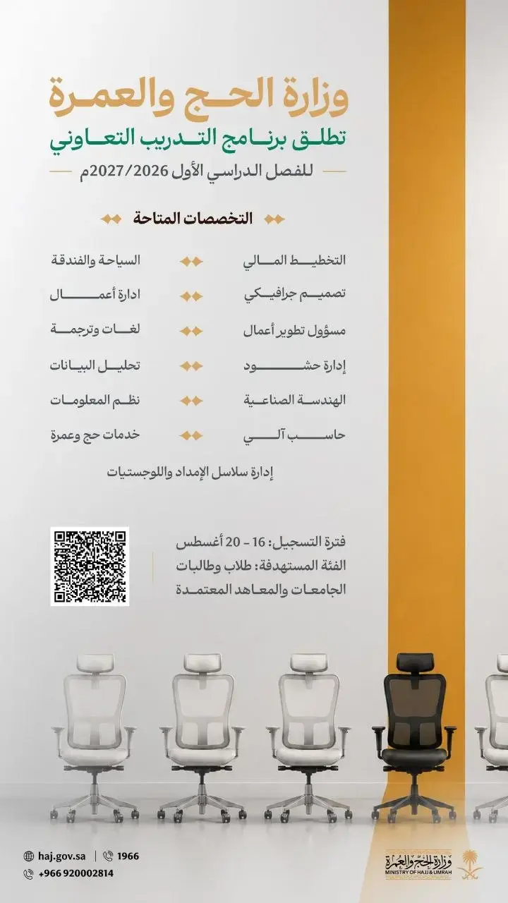 wzr-at-lhj-wlmr-at-tln-brnmj-ltdryb-ltwny-20262027-lltlb-wltlbt.webp